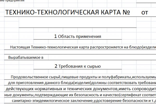 Кракен работает