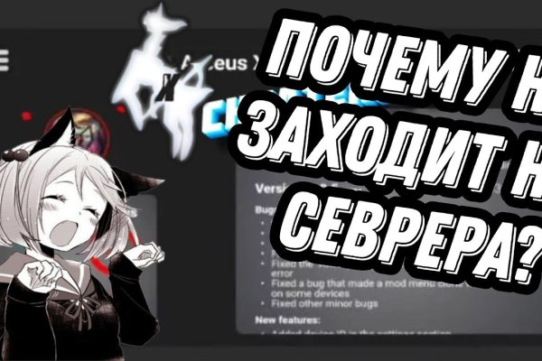 Почему не заходит на кракен