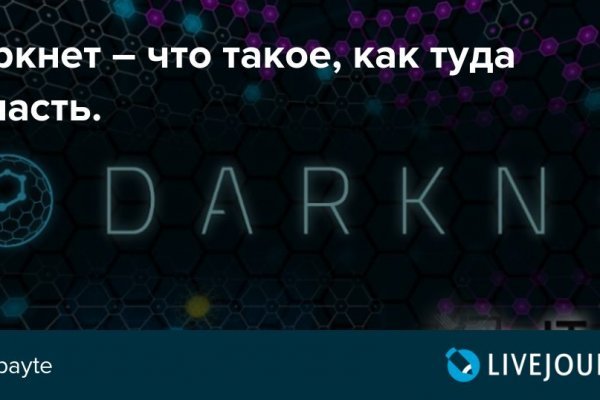 Найти зеркало кракена