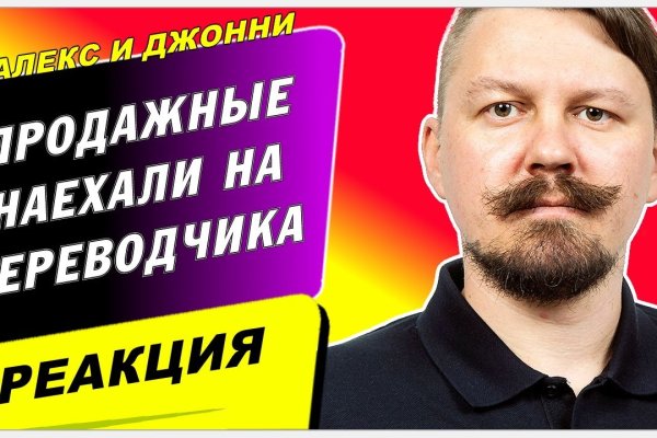 Кракен даркнет слушать