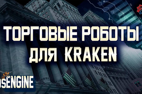 Кракен 22
