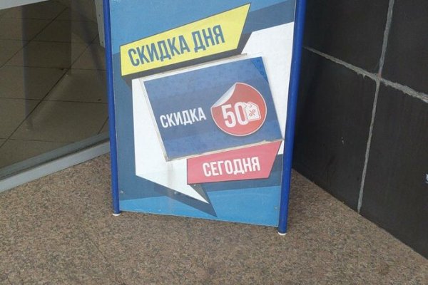 Взломали аккаунт кракен
