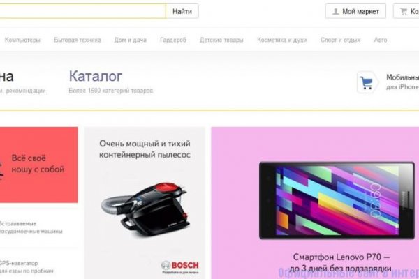 Darknet магазин