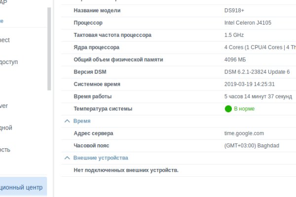 Почему кракен перестал работать