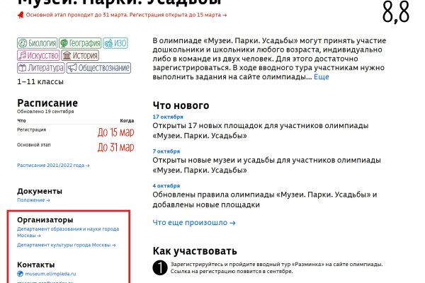 Kraken 13 at сайт