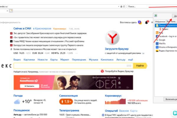 Действующие ссылки на кракен