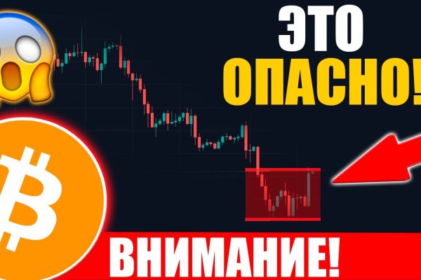 Кракен даркнет только через торг