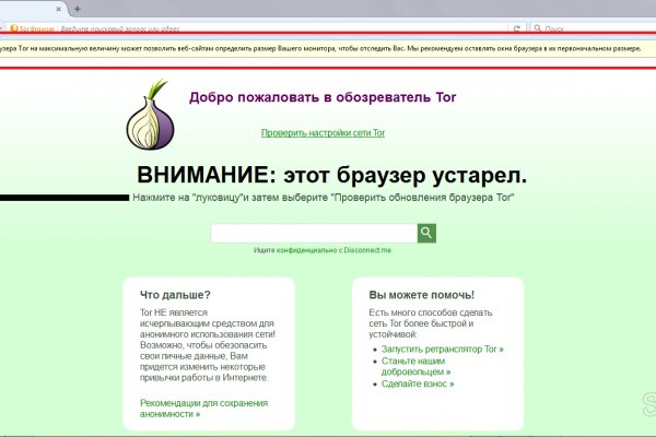 Кракен даркнет только через тор скачать