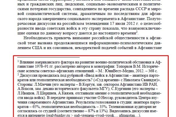 Кракен открылся