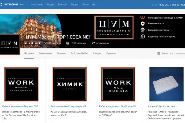 Только через тор кракен