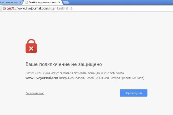 Кракен безопасный вход