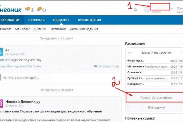 Магазин даркнета
