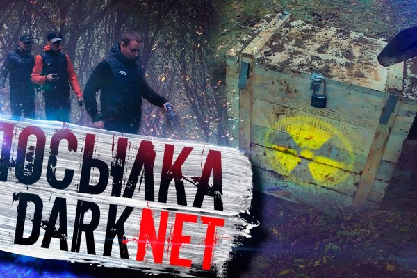 Как пополнить кошелек на кракене даркнет