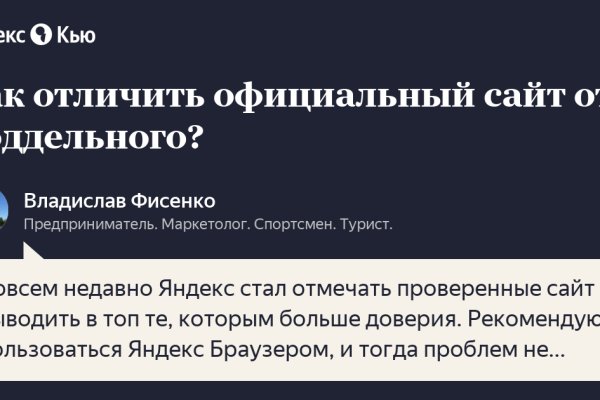 Рабочее зеркало на кракен